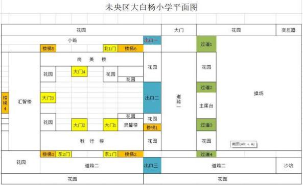 未央?yún)^(qū)大白楊小學(xué)開展2024年冬季消防安全演練(圖2)