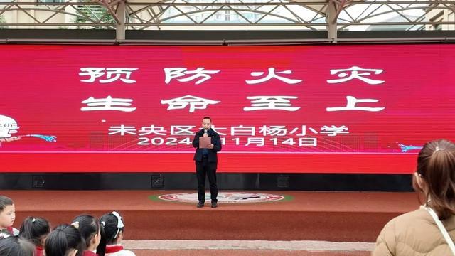 未央?yún)^(qū)大白楊小學(xué)開展2024年冬季消防安全演練(圖9)