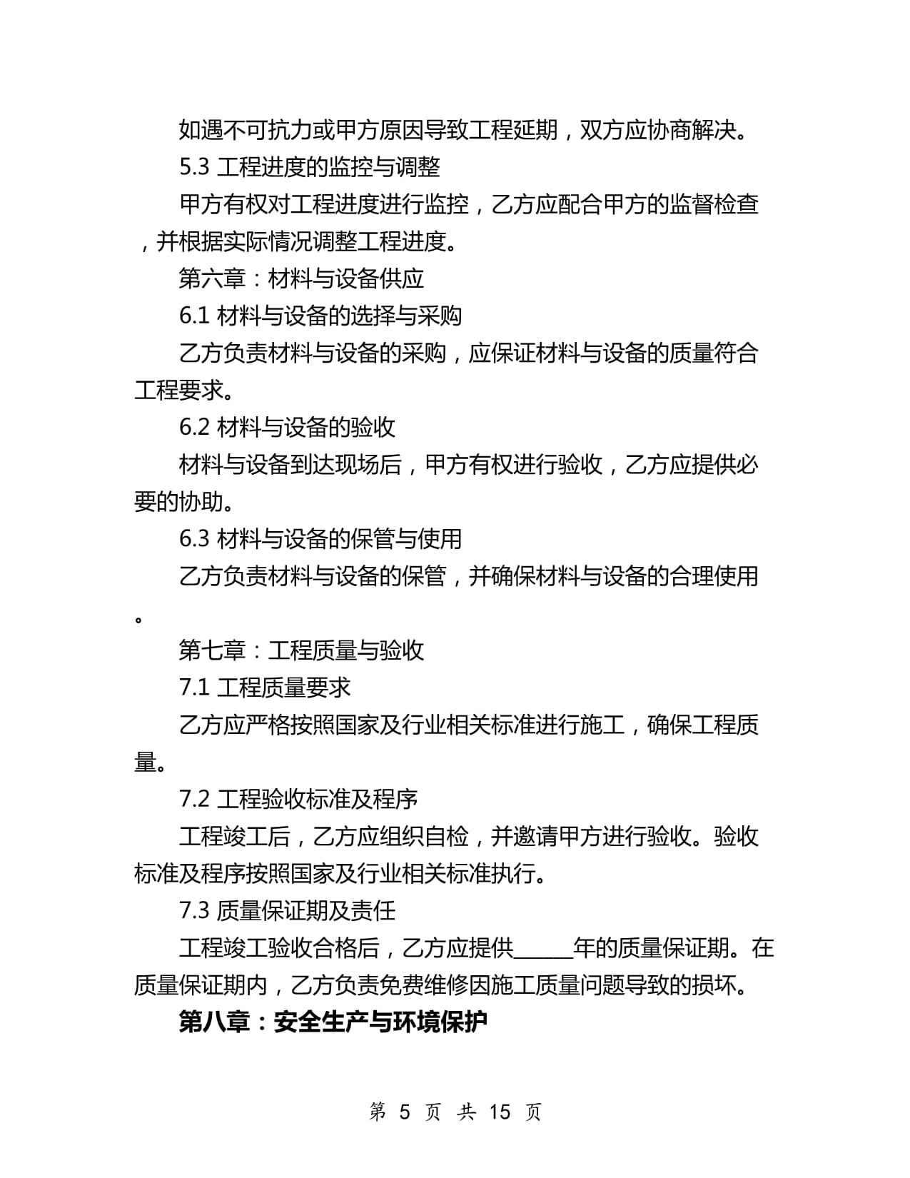 青海消防2024年度執(zhí)勤崗位練兵實戰(zhàn)化比武競賽收官(圖1)