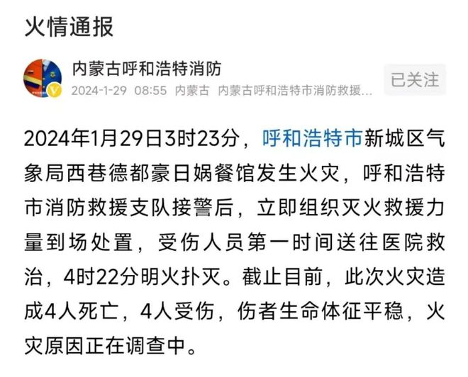 2024年以來火災(zāi)警示案例！“九小場所”消防安全防范提示(圖1)