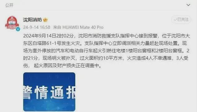 唐山69名電動車主被曝光！(圖2)