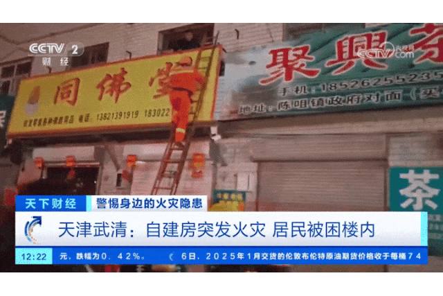 2024年前三季度此類火災(zāi)造成646人死亡！(圖1)