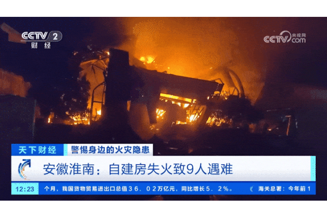 2024年前三季度此類火災(zāi)造成646人死亡！(圖3)