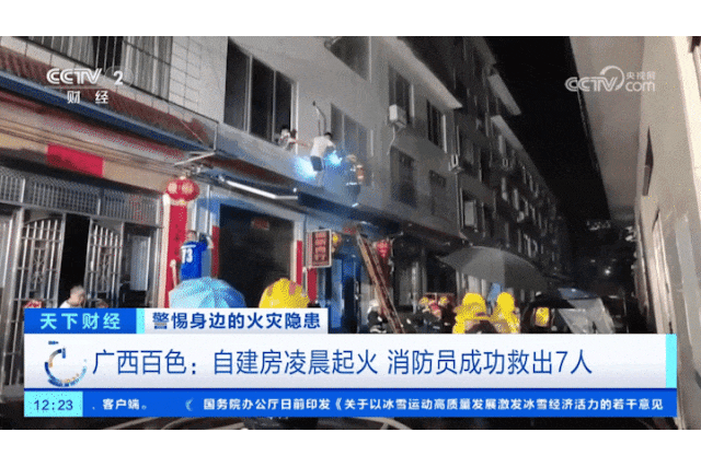 2024年前三季度此類火災(zāi)造成646人死亡！(圖2)