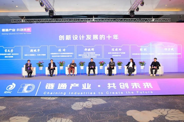 2024第十屆中國創(chuàng)新設(shè)計大會在浙江嘉善舉行(圖1)