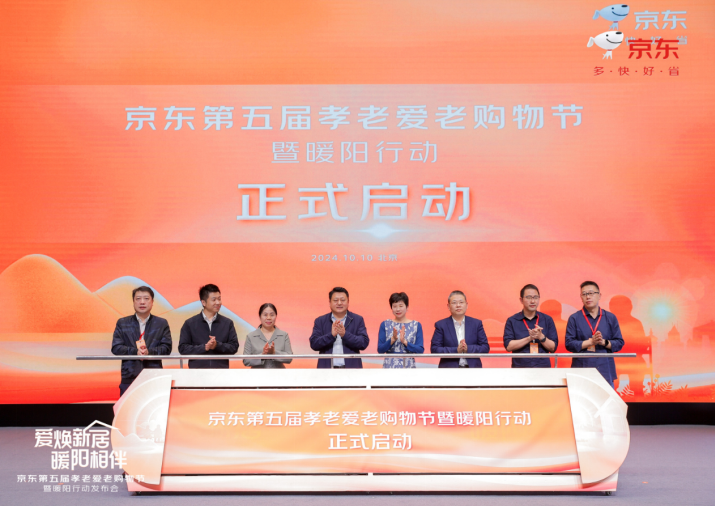 京東啟動2024暖陽行動化解居家養(yǎng)老痛點(diǎn) 發(fā)布客、臥、廚、衛(wèi)四大適老空間標(biāo)準(zhǔn)(圖1)