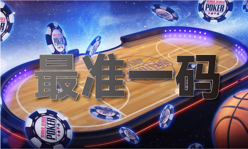 澳門精準(zhǔn)三十碼 - 澳門精準(zhǔn)三十碼官方老版本下載V(圖1)