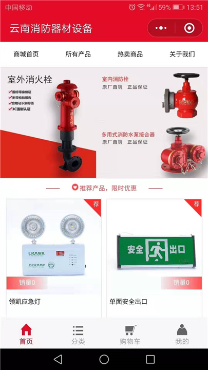 成都市質(zhì)監(jiān)局抽檢消防器材相關(guān)產(chǎn)品等5批次不合格(圖1)