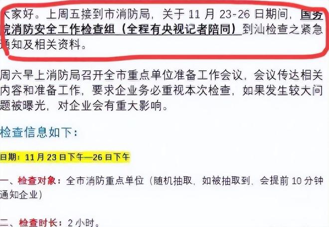 離譜！潮州商戶為躲消防大額罰款關(guān)門。官方：不許故意關(guān)門拒檢！(圖3)