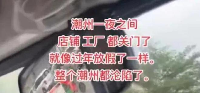 離譜！潮州商戶為躲消防大額罰款關(guān)門。官方：不許故意關(guān)門拒檢！(圖2)