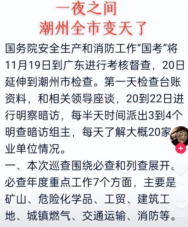 離譜！潮州商戶為躲消防大額罰款關(guān)門。官方：不許故意關(guān)門拒檢！(圖4)