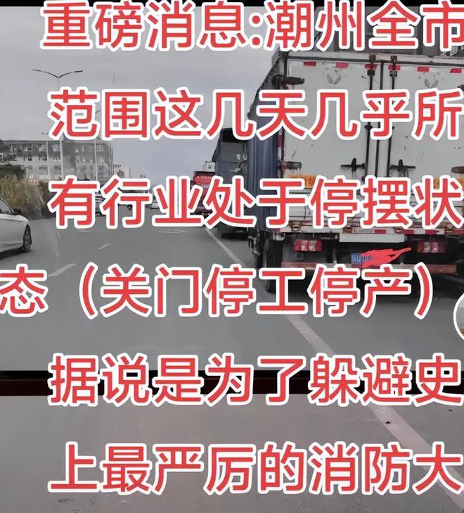 離譜！潮州商戶為躲消防大額罰款關(guān)門。官方：不許故意關(guān)門拒檢！(圖7)