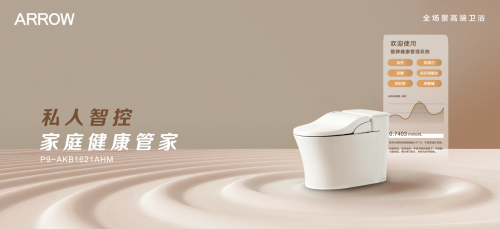 2024中國家裝行業(yè)百強榜發(fā)布會圓滿結(jié)束ARROW箭牌家居成最大贏家？(圖3)