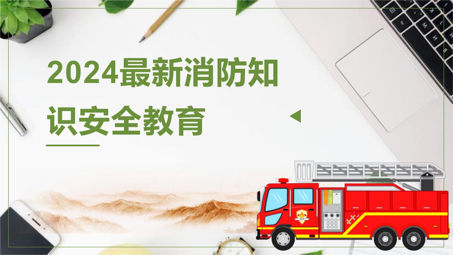 梅林街道舉辦2024年度消防安全宣傳暨應(yīng)急救援大比武活動(圖1)
