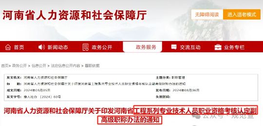 一級(jí)建造師可以認(rèn)定副高無須論文和專利(圖1)