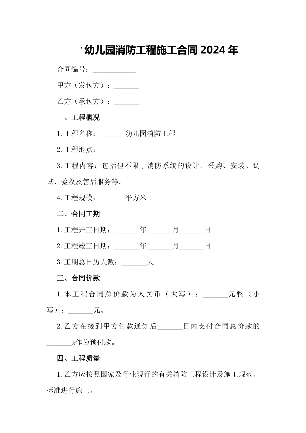 重消防愛生命展擔(dān)當(dāng)——農(nóng)發(fā)行平江縣支行積極開展2024年度消防宣傳月活動(dòng)(圖1)