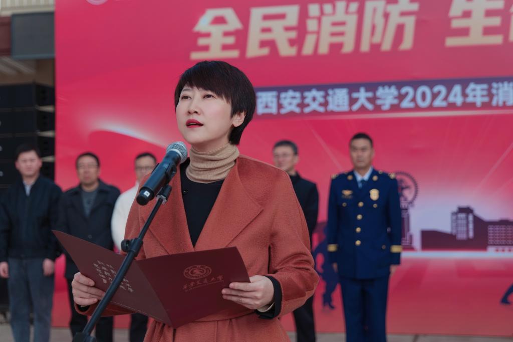 西安交通大學舉辦2024年消防運動會(圖2)