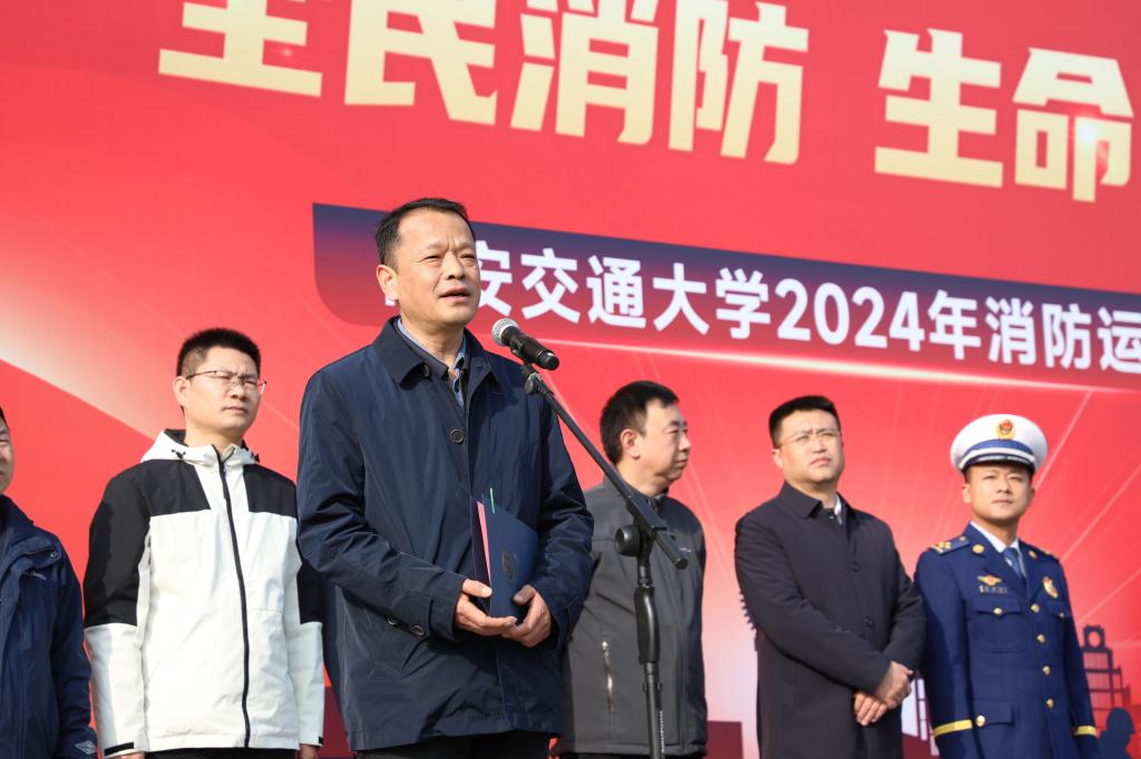 西安交通大學舉辦2024年消防運動會(圖3)