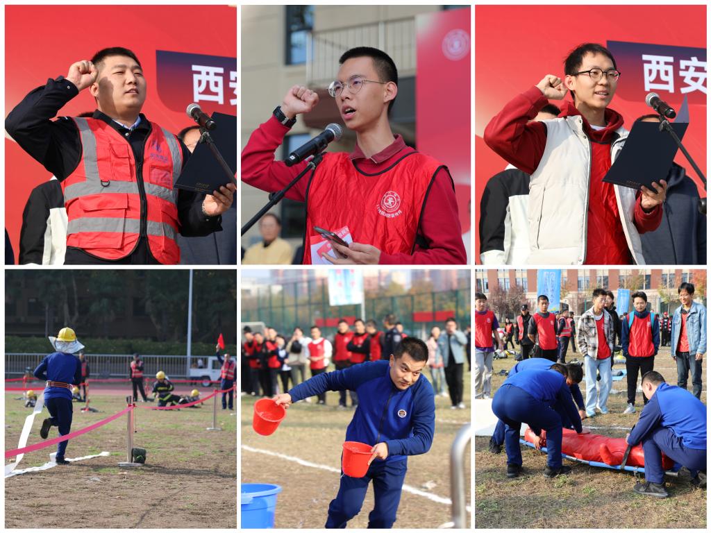 西安交通大學舉辦2024年消防運動會(圖4)