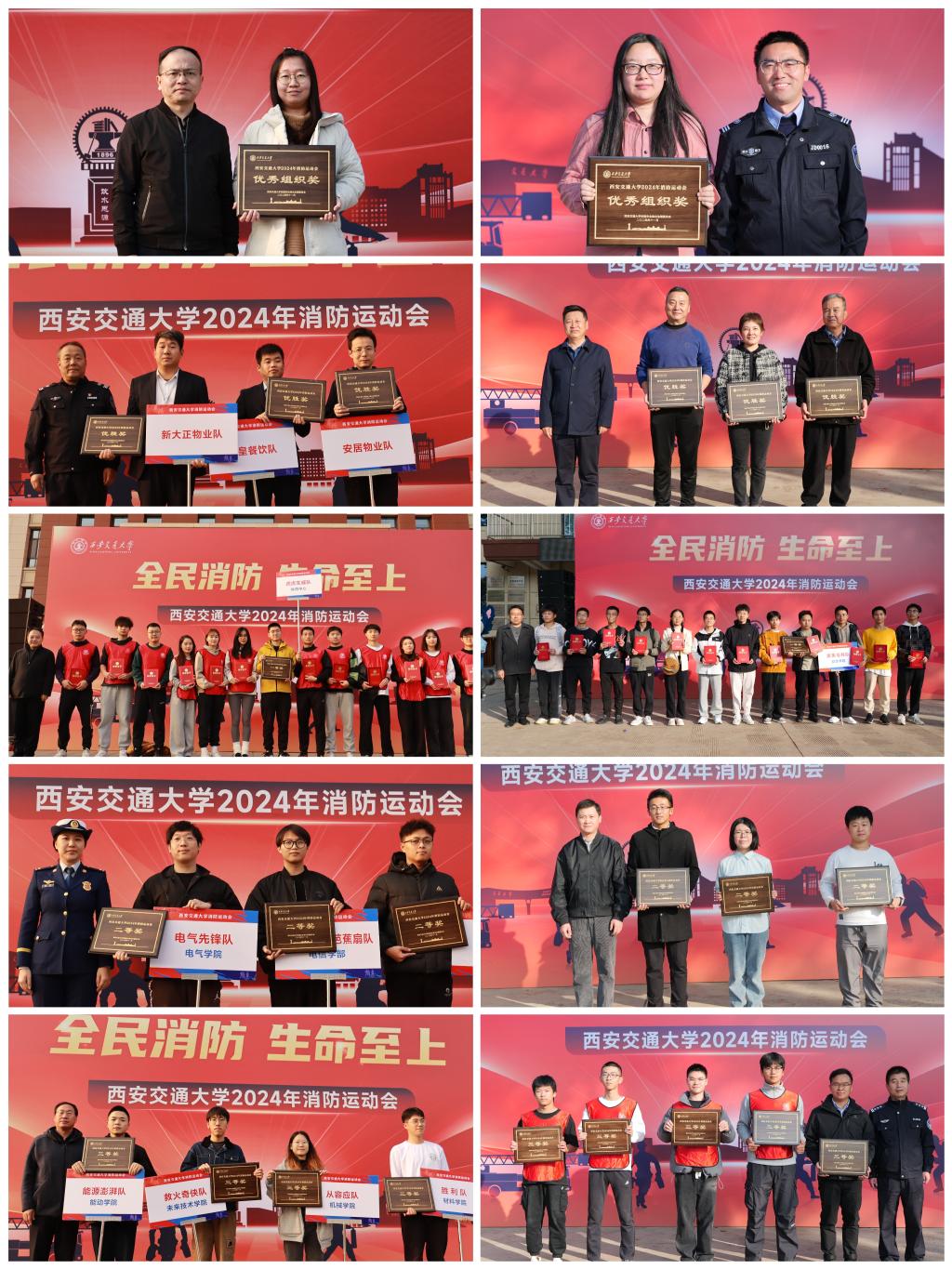 西安交通大學舉辦2024年消防運動會(圖9)
