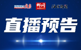 2024知危險會避險交通安全主題課全國直播時間+直播入口(圖1)