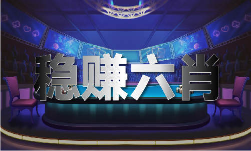 澳門公益網(wǎng)八百圖庫(kù)V1(圖1)