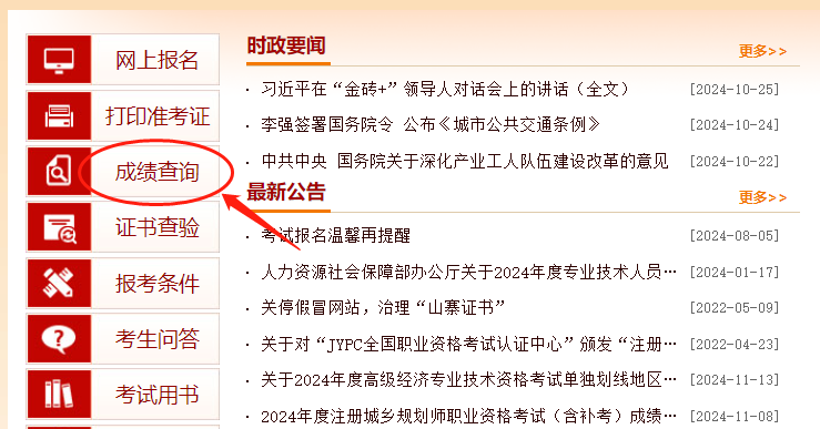 2024消防工程師成績(jī)合格線是多少(圖1)