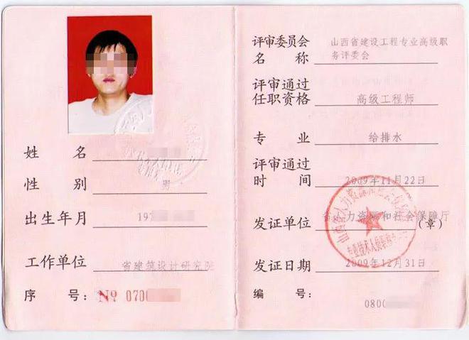 2024證書費(fèi)用排行榜(圖3)