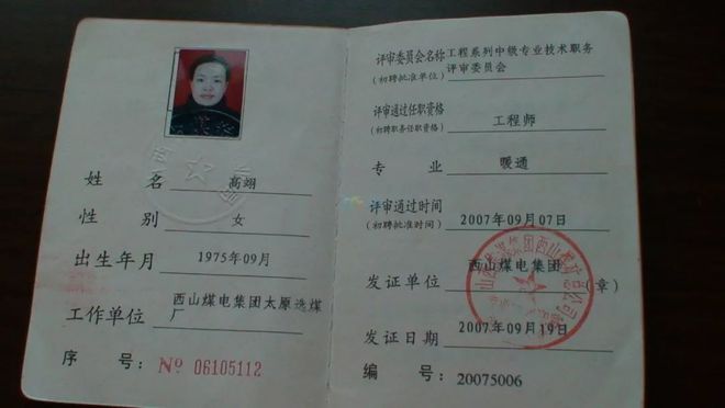 2024證書費(fèi)用排行榜(圖6)