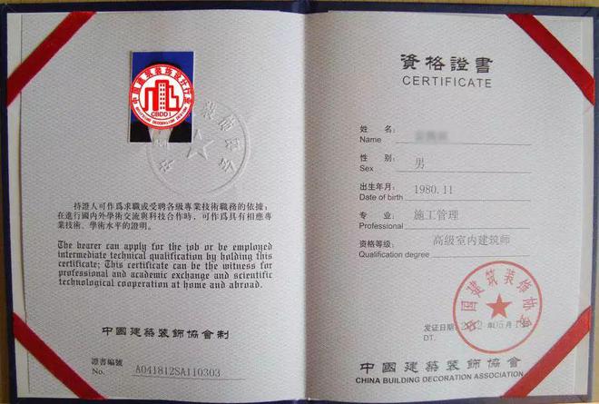 2024證書費(fèi)用排行榜(圖8)
