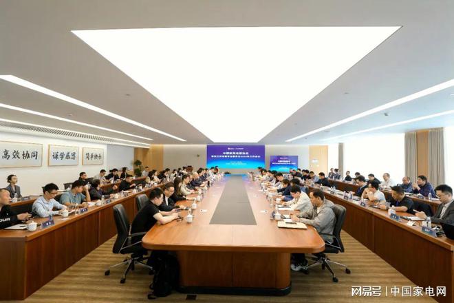 匯聚合力奏發(fā)展新篇章2024智能衛(wèi)浴專(zhuān)委會(huì)工作會(huì)議圓滿(mǎn)召開(kāi)(圖1)