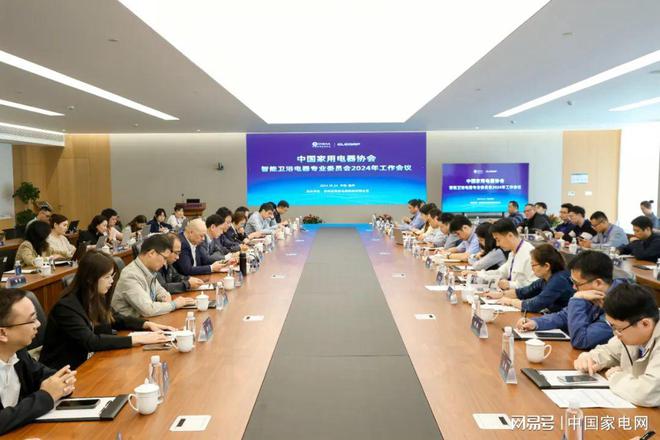 匯聚合力奏發(fā)展新篇章2024智能衛(wèi)浴專(zhuān)委會(huì)工作會(huì)議圓滿(mǎn)召開(kāi)(圖9)