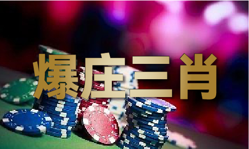6肖復(fù)式3肖多少組圖片(圖1)