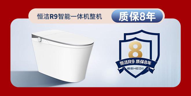 重磅！恒潔榮獲“中國智能馬桶第一品牌”市場地位確認(圖6)