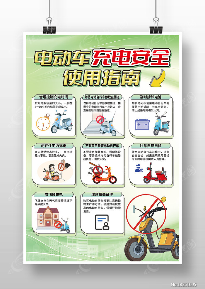 【8月要聞】世界消防錦標賽開賽在即9月多項安全新規(guī)標準正式施行！(圖1)