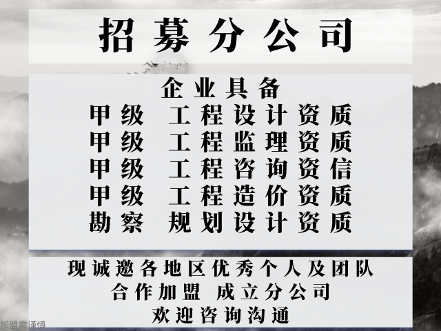 2024年貴州輕紡農(nóng)林商物糧工程設(shè)計(jì)成立分公司的步驟-不踩雷!(圖2)