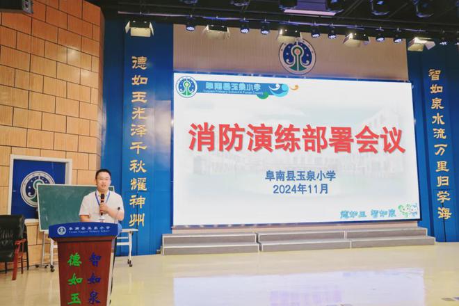 阜陽阜南：玉泉小學秋季學期2024消防安全應急疏散演練(圖1)