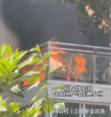 三棱智慧消防系統(tǒng) 火眼金睛 火災(zāi)智能識別預(yù)警(圖5)