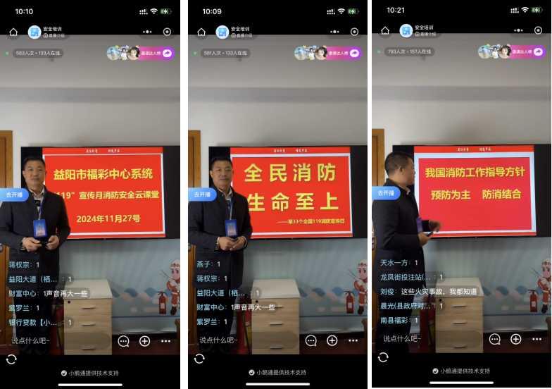 益陽市福彩系統(tǒng)開展2024年消防安全培訓(xùn)(圖1)