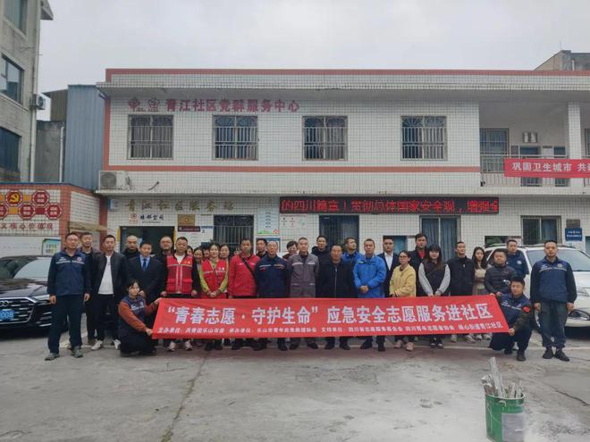 青春志愿·守護(hù)生命 應(yīng)急安全志愿服務(wù)進(jìn)社區(qū)活動（二）(圖10)