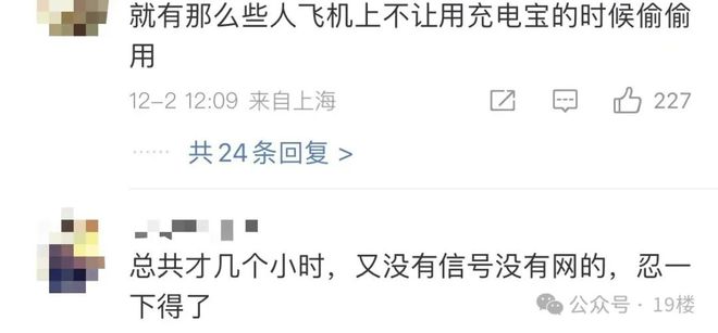 一航班客艙出現(xiàn)煙霧緊急備降！官方回應(yīng)(圖1)