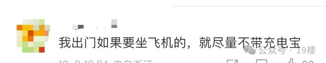 一航班客艙出現(xiàn)煙霧緊急備降！官方回應(yīng)(圖2)