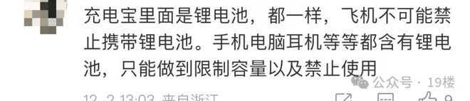 一航班客艙出現(xiàn)煙霧緊急備降！官方回應(yīng)(圖3)