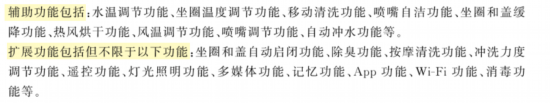 秋冬智能馬桶使用率上升這份注意事項請查收(圖6)