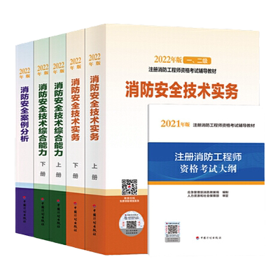 一級(jí)消防工程師考試成績(jī)查詢(xún)時(shí)間解析(圖1)