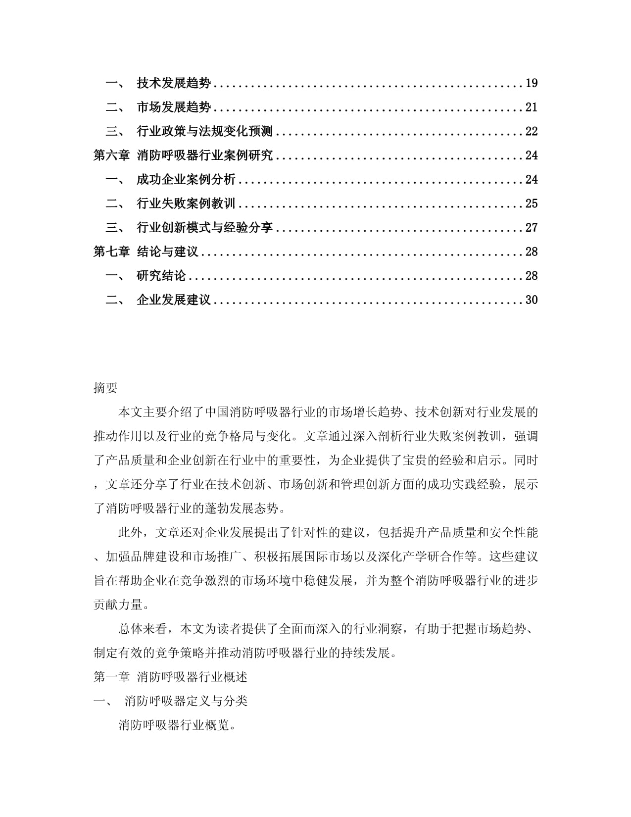 六安市公共資源交易中心(圖1)