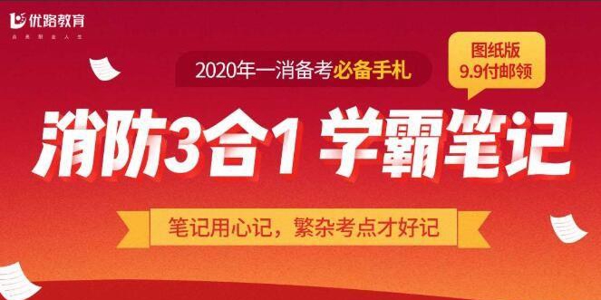 一級消防工程師幾月份考試？詳細(xì)時(shí)間安排解析(圖1)
