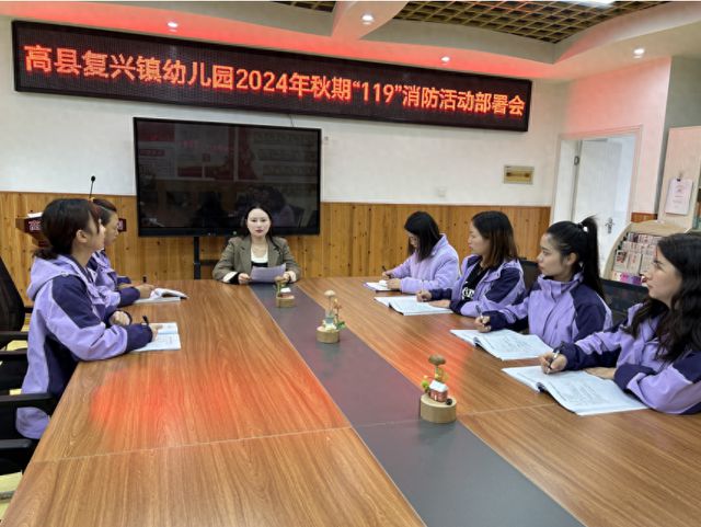 宜賓市高縣復(fù)興鎮(zhèn)幼兒園開(kāi)展2024年“119”消防宣傳系列活動(dòng)(圖1)