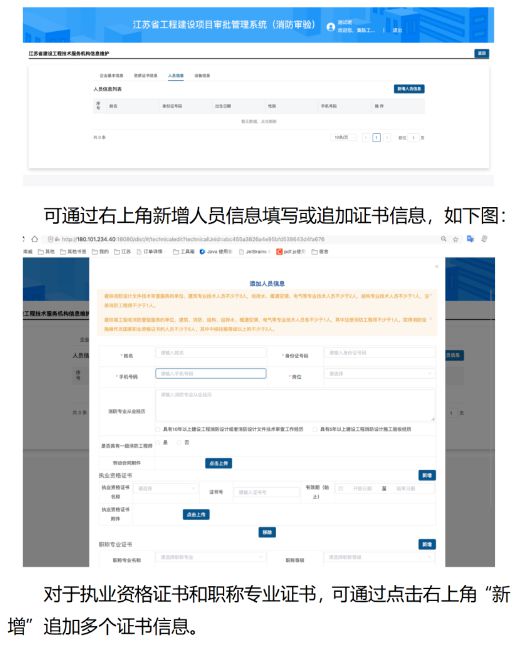 換條賽道？監(jiān)理工程師、一級建造師的新出路！住建部發(fā)文！(圖5)