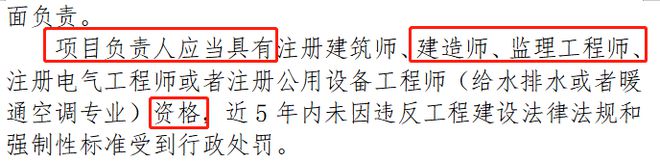 換條賽道？監(jiān)理工程師、一級建造師的新出路！住建部發(fā)文！(圖4)